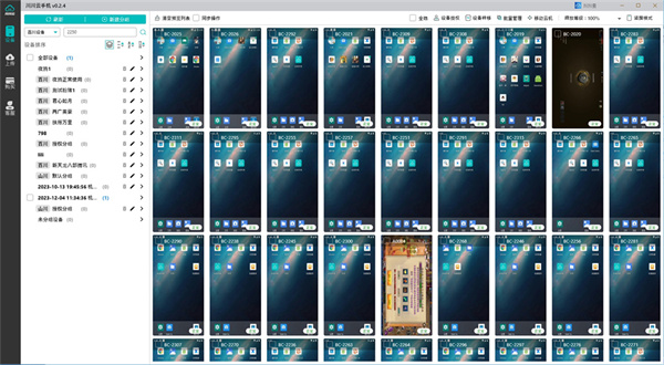 手机多开器哪个好用2 手机多开器哪个好用2