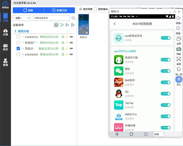 root权限怎么开启教程2 root权限怎么开启教程2